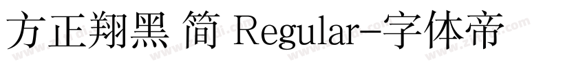 方正翔黑 简 Regular字体转换